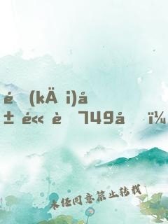 開(kāi)局高考749分，我選擇復(fù)讀